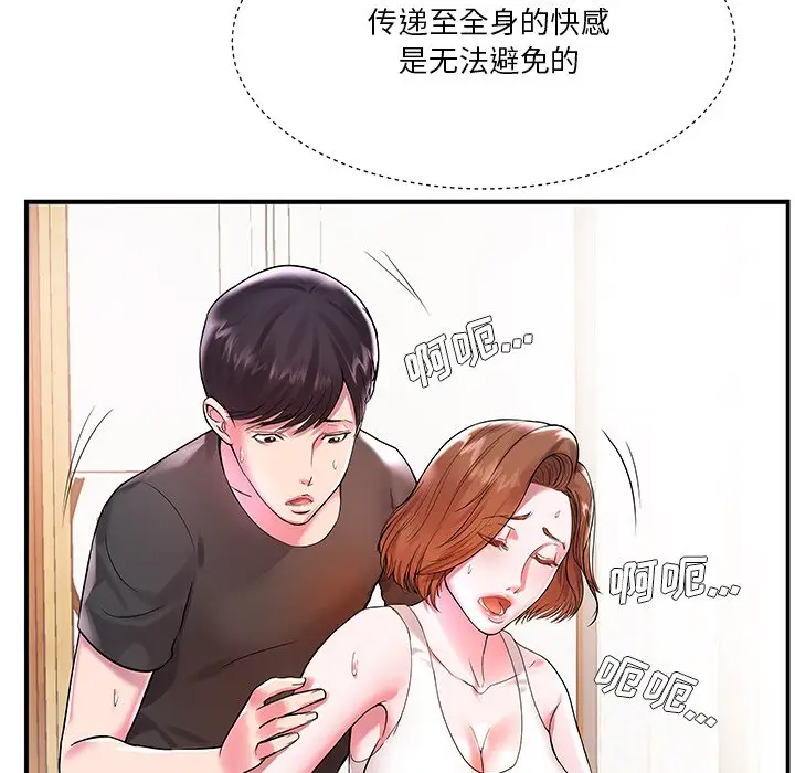 [韩国漫画] 家中有个小姨子 乱伦,巨乳大奶, 不伦#[99P]-17