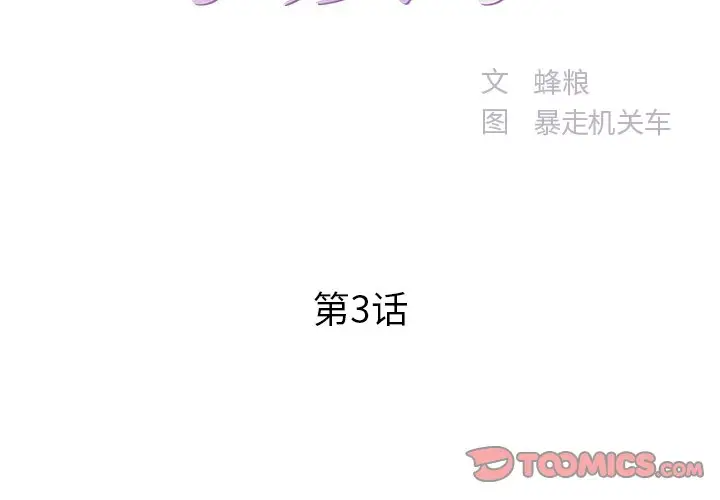 [韩国漫画] 家中有个小姨子 乱伦,巨乳大奶, 不伦#[99P]-2