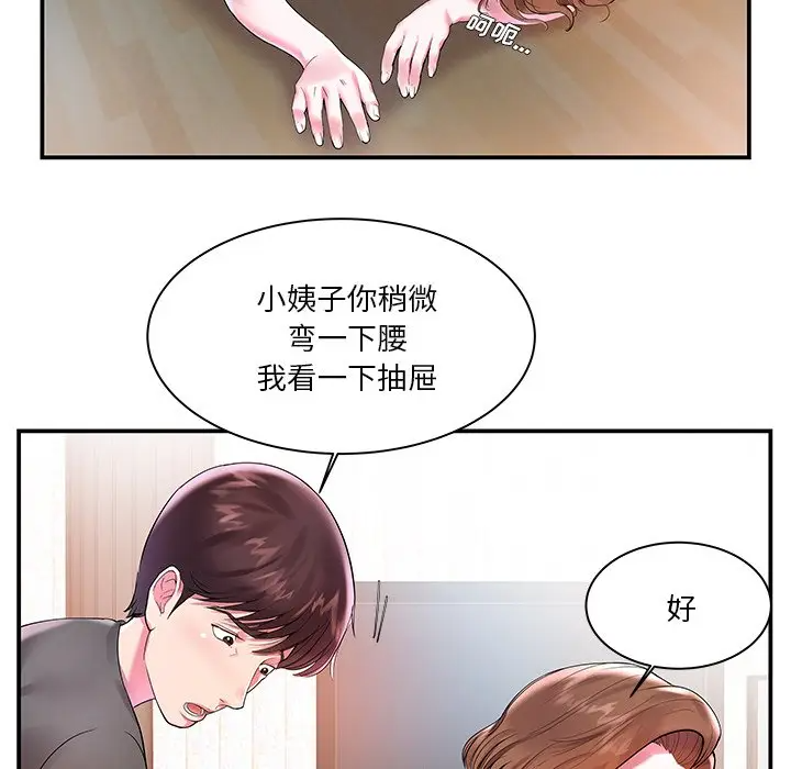 [韩国漫画] 家中有个小姨子 乱伦,巨乳大奶, 不伦#[99P]-21