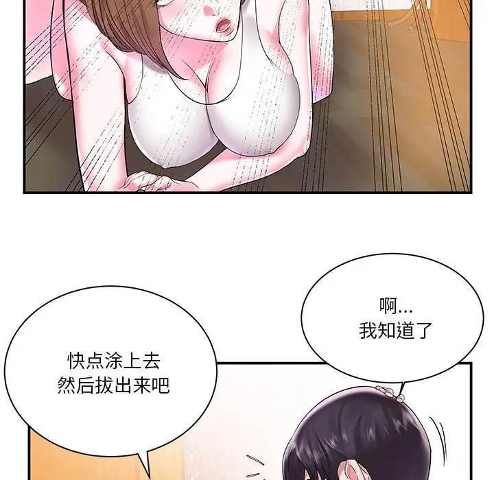 [韩国漫画] 家中有个小姨子 乱伦,巨乳大奶, 不伦#[99P]-28