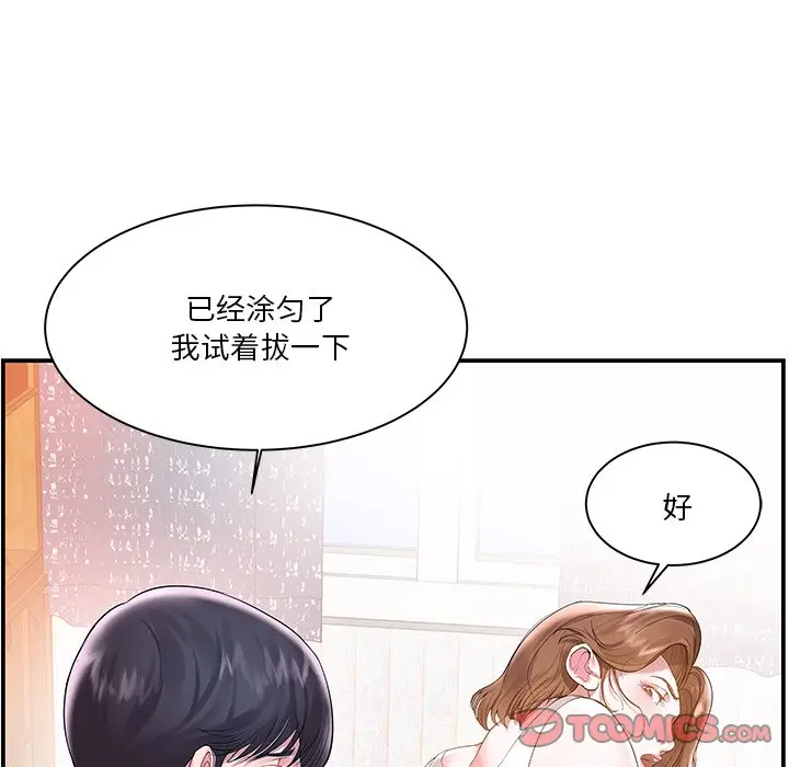 [韩国漫画] 家中有个小姨子 乱伦,巨乳大奶, 不伦#[99P]-34