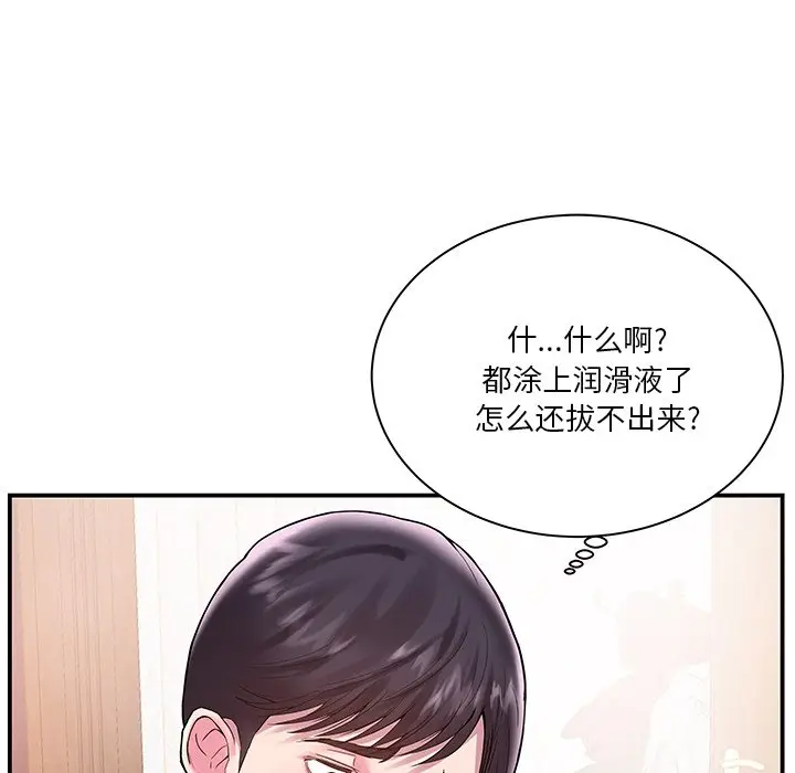 [韩国漫画] 家中有个小姨子 乱伦,巨乳大奶, 不伦#[99P]-38