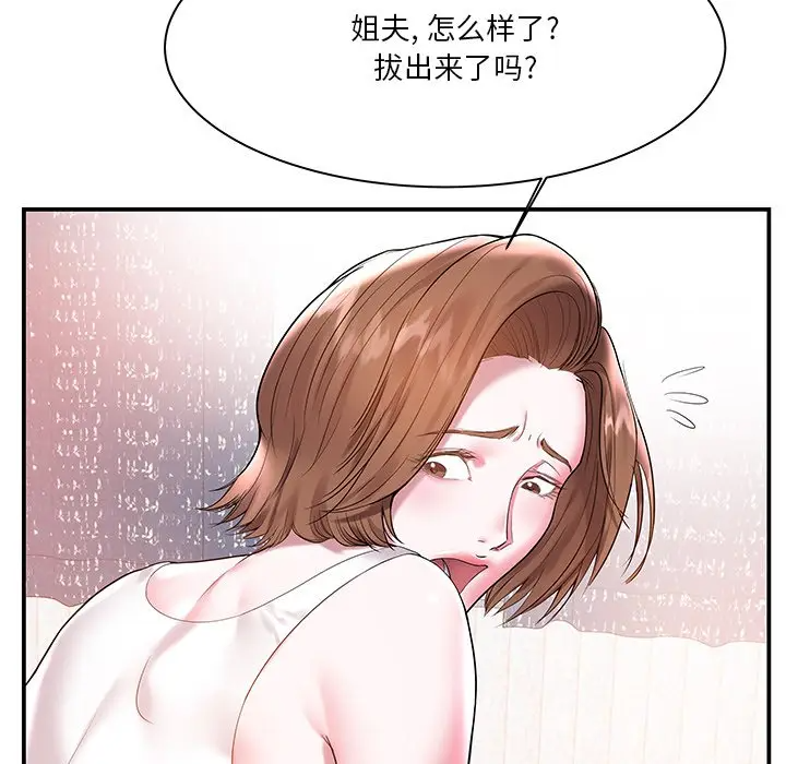 [韩国漫画] 家中有个小姨子 乱伦,巨乳大奶, 不伦#[99P]-40