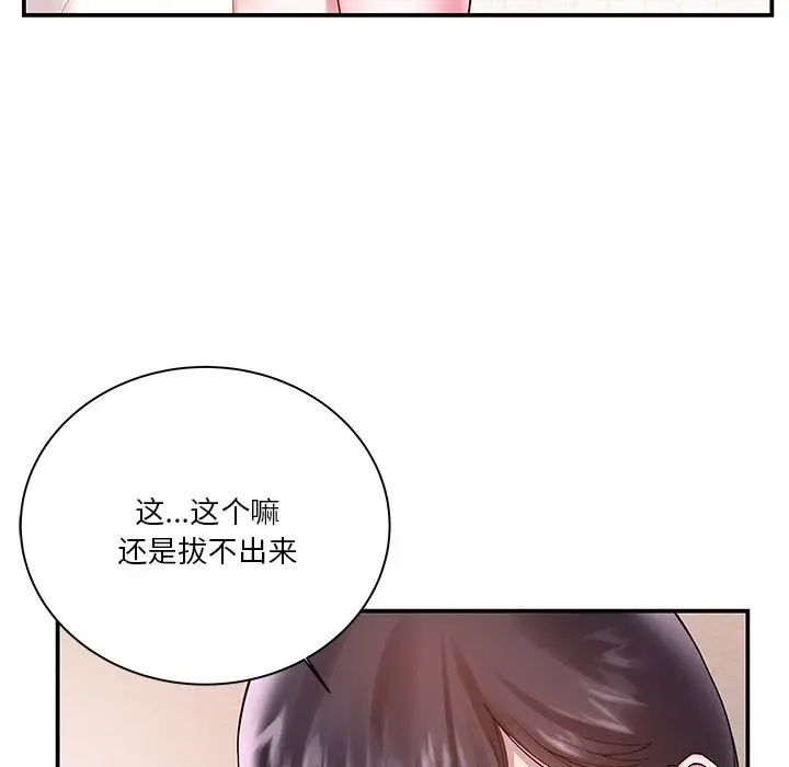 [韩国漫画] 家中有个小姨子 乱伦,巨乳大奶, 不伦#[99P]-41