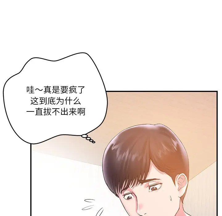 [韩国漫画] 家中有个小姨子 乱伦,巨乳大奶, 不伦#[99P]-47