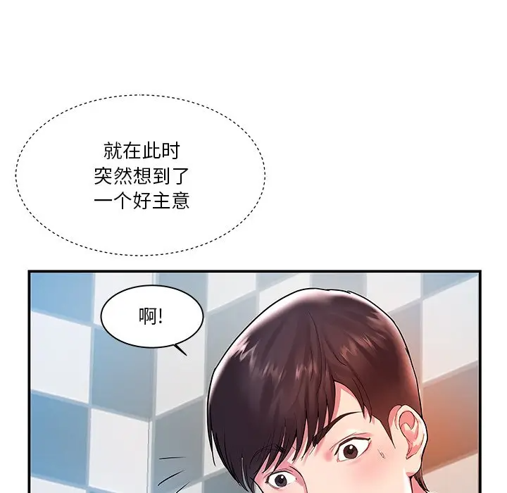 [韩国漫画] 家中有个小姨子 乱伦,巨乳大奶, 不伦#[99P]-5