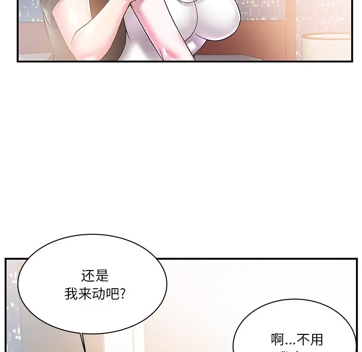 [韩国漫画] 家中有个小姨子 乱伦,巨乳大奶, 不伦#[99P]-58