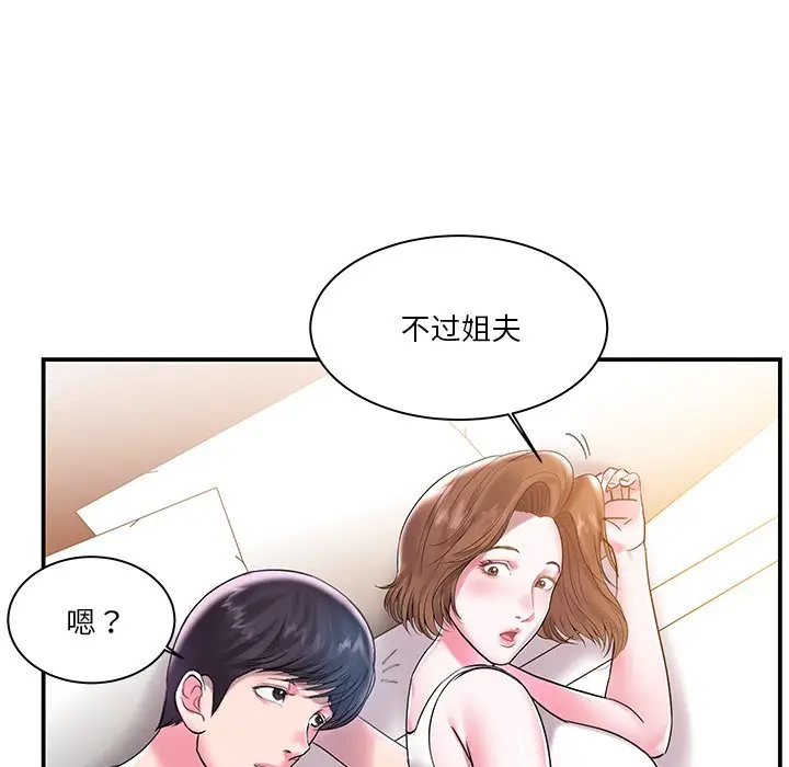 [韩国漫画] 家中有个小姨子 乱伦,巨乳大奶, 不伦#[99P]-74