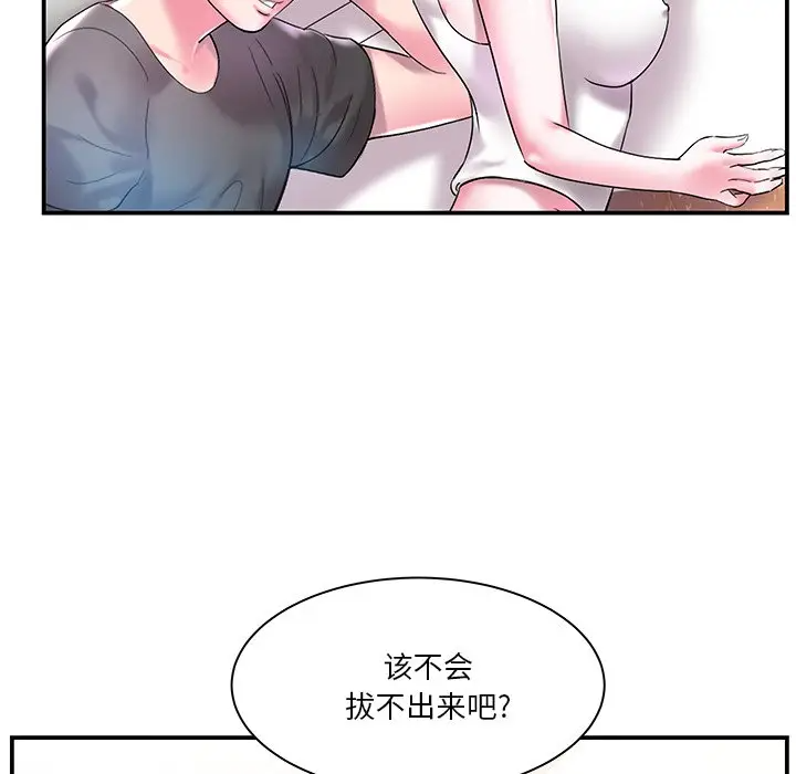 [韩国漫画] 家中有个小姨子 乱伦,巨乳大奶, 不伦#[99P]-75