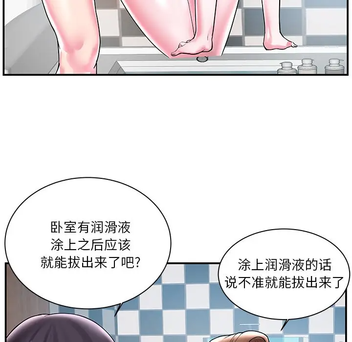 [韩国漫画] 家中有个小姨子 乱伦,巨乳大奶, 不伦#[99P]-8
