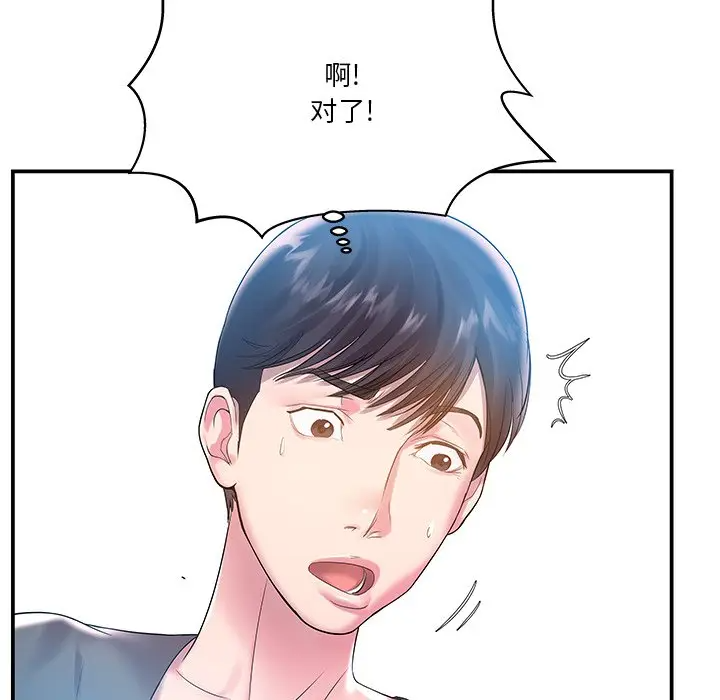 [韩国漫画] 家中有个小姨子 乱伦,巨乳大奶, 不伦#[99P]-84