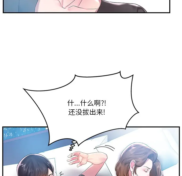 [韩国漫画] 家中有个小姨子 乱伦,巨乳大奶, 不伦#[99P]-85