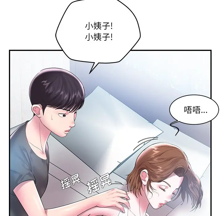 [韩国漫画] 家中有个小姨子 乱伦,巨乳大奶, 不伦#[99P]-87