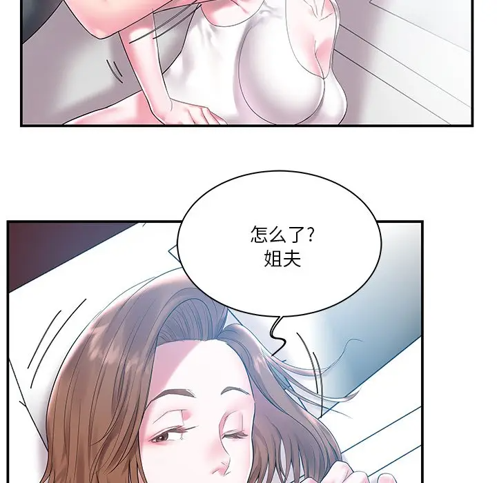 [韩国漫画] 家中有个小姨子 乱伦,巨乳大奶, 不伦#[99P]-88