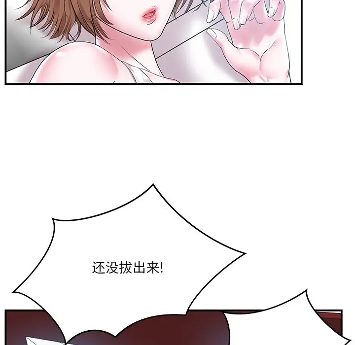 [韩国漫画] 家中有个小姨子 乱伦,巨乳大奶, 不伦#[99P]-89
