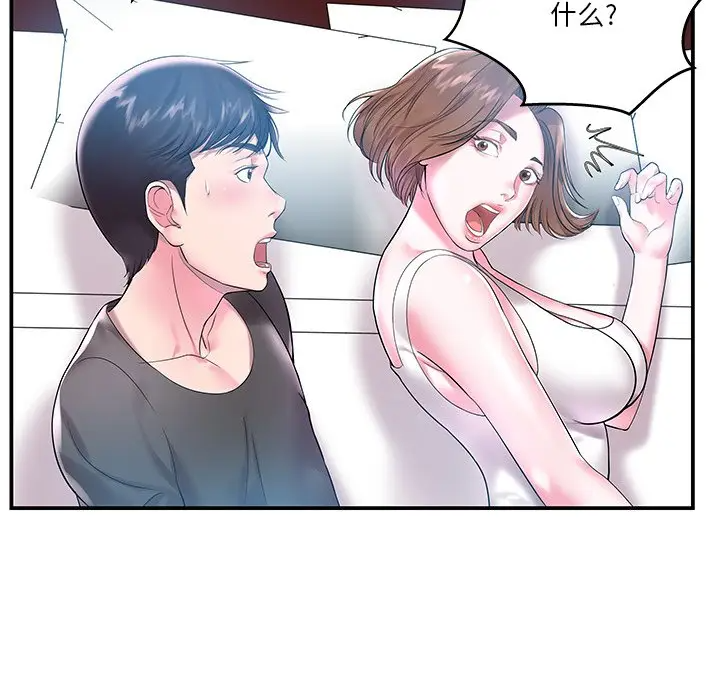 [韩国漫画] 家中有个小姨子 乱伦,巨乳大奶, 不伦#[99P]-90