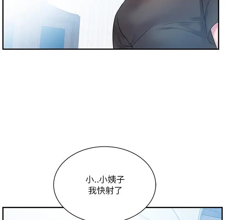 [韩国漫画] 家中有个小姨子 乱伦,巨乳大奶, 不伦#[107P]-17