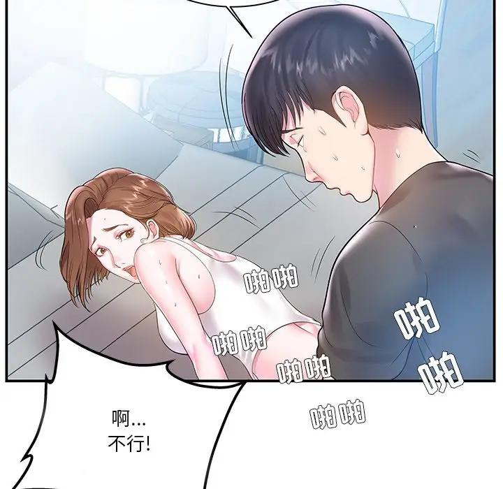 [韩国漫画] 家中有个小姨子 乱伦,巨乳大奶, 不伦#[107P]-18