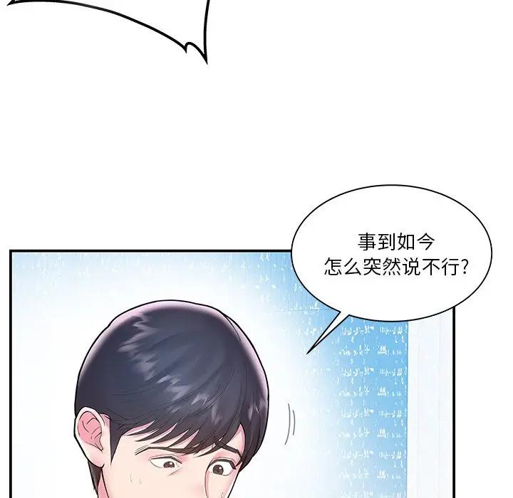 [韩国漫画] 家中有个小姨子 乱伦,巨乳大奶, 不伦#[107P]-19