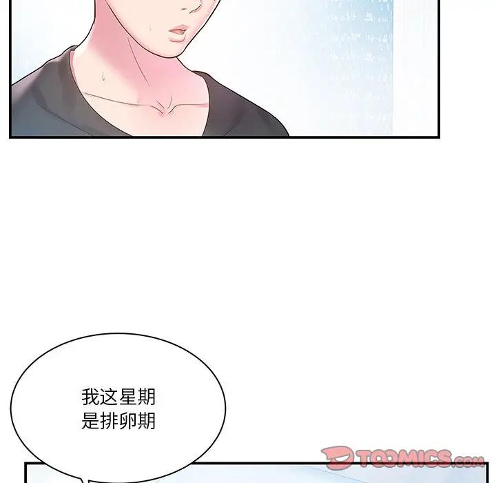 [韩国漫画] 家中有个小姨子 乱伦,巨乳大奶, 不伦#[107P]-20
