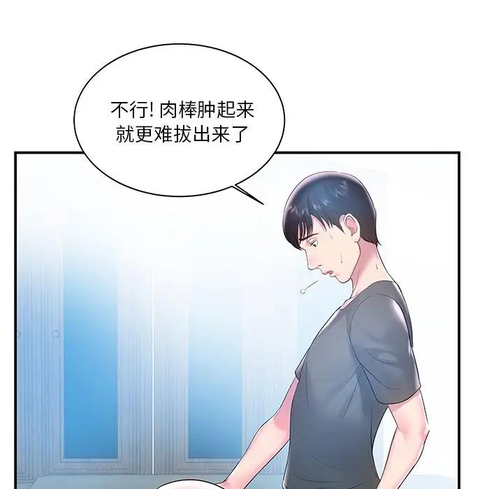 [韩国漫画] 家中有个小姨子 乱伦,巨乳大奶, 不伦#[107P]-24