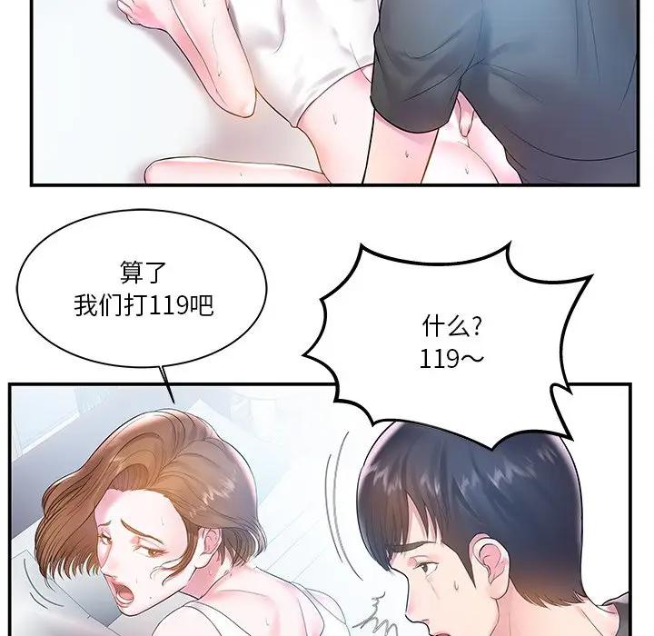 [韩国漫画] 家中有个小姨子 乱伦,巨乳大奶, 不伦#[107P]-28