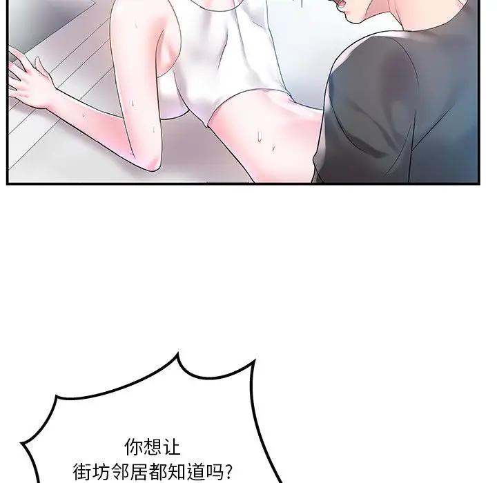 [韩国漫画] 家中有个小姨子 乱伦,巨乳大奶, 不伦#[107P]-29