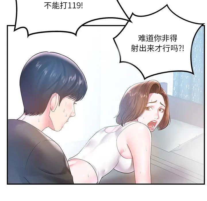 [韩国漫画] 家中有个小姨子 乱伦,巨乳大奶, 不伦#[107P]-30