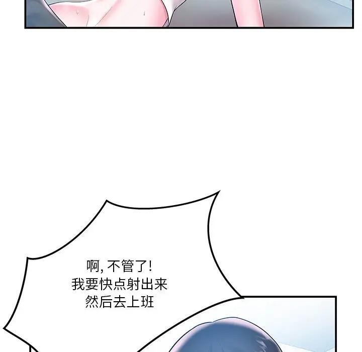 [韩国漫画] 家中有个小姨子 乱伦,巨乳大奶, 不伦#[107P]-35