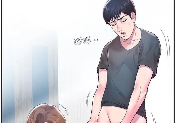 [韩国漫画] 家中有个小姨子 乱伦,巨乳大奶, 不伦#[107P]-4