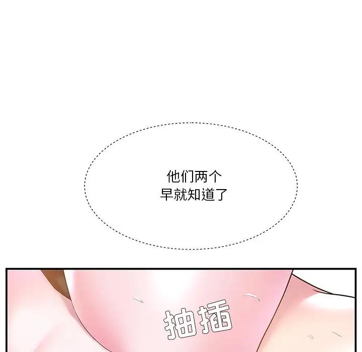 [韩国漫画] 家中有个小姨子 乱伦,巨乳大奶, 不伦#[107P]-51