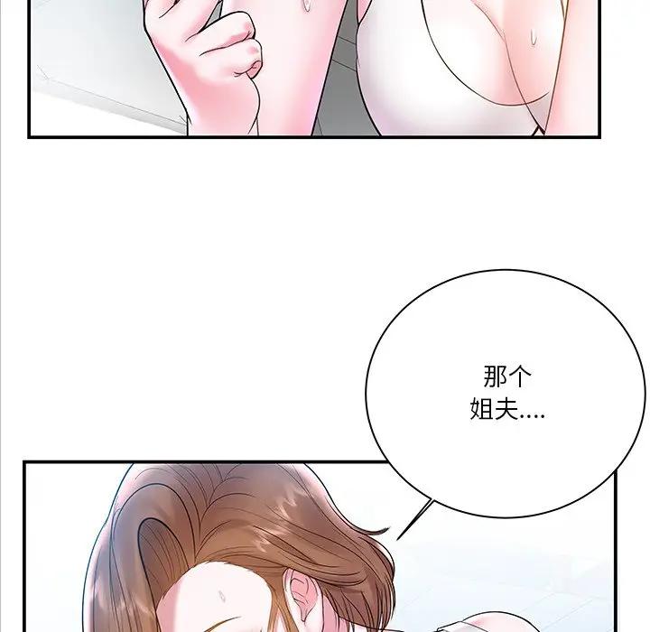 [韩国漫画] 家中有个小姨子 乱伦,巨乳大奶, 不伦#[107P]-7