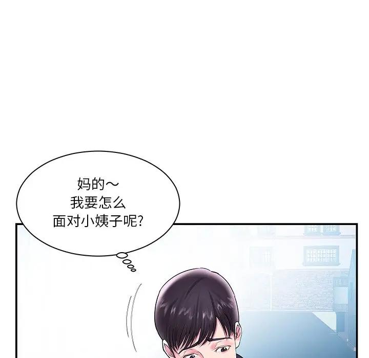 [韩国漫画] 家中有个小姨子 乱伦,巨乳大奶, 不伦#[107P]-72