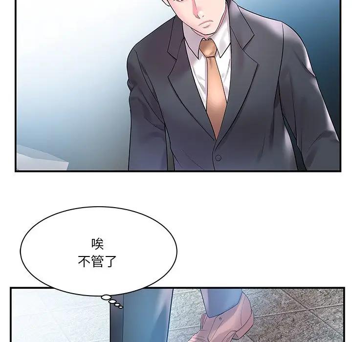 [韩国漫画] 家中有个小姨子 乱伦,巨乳大奶, 不伦#[107P]-73