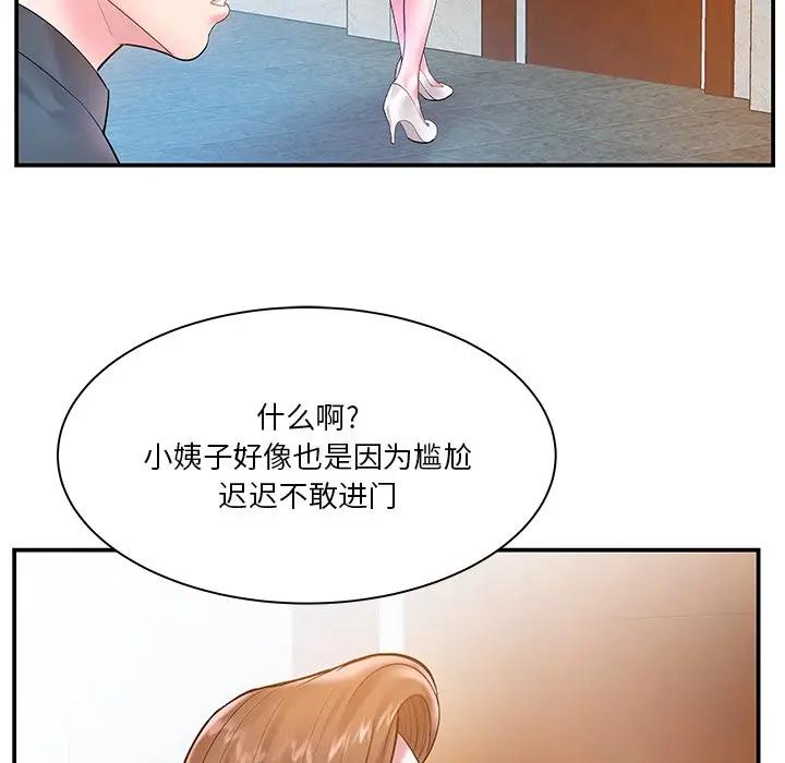 [韩国漫画] 家中有个小姨子 乱伦,巨乳大奶, 不伦#[107P]-79