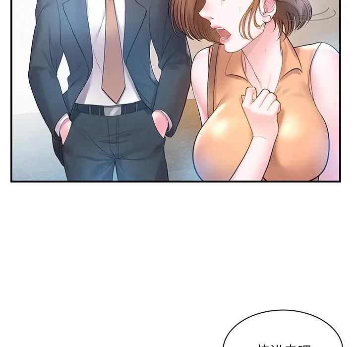 [韩国漫画] 家中有个小姨子 乱伦,巨乳大奶, 不伦#[107P]-83