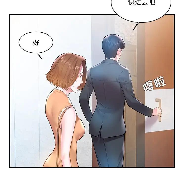 [韩国漫画] 家中有个小姨子 乱伦,巨乳大奶, 不伦#[107P]-84
