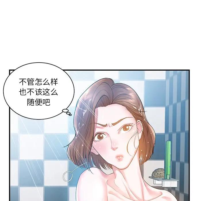 [韩国漫画] 家中有个小姨子 乱伦,巨乳大奶, 不伦#[89P]-13
