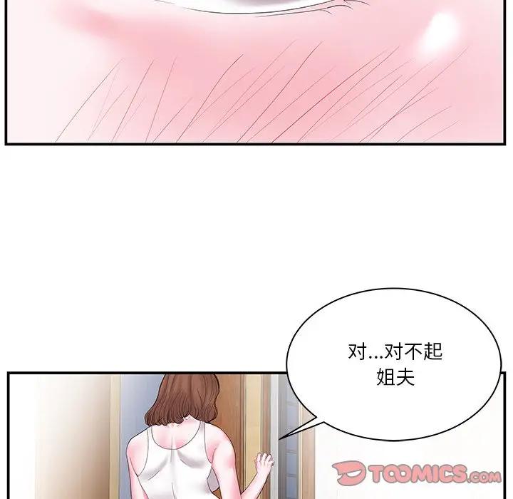 [韩国漫画] 家中有个小姨子 乱伦,巨乳大奶, 不伦#[89P]-30