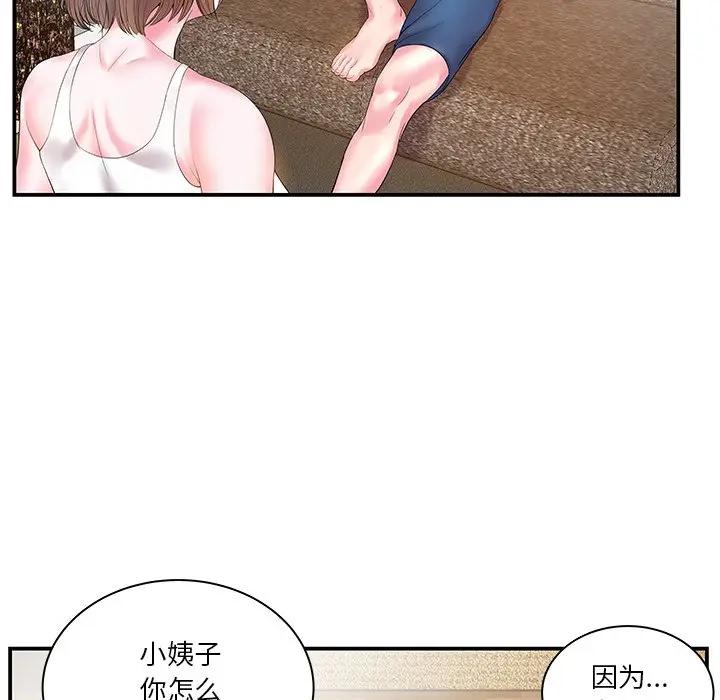 [韩国漫画] 家中有个小姨子 乱伦,巨乳大奶, 不伦#[89P]-46
