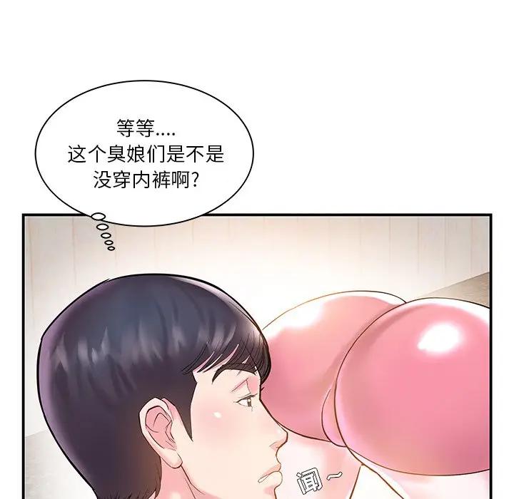 [韩国漫画] 家中有个小姨子 乱伦,巨乳大奶, 不伦#[89P]-67