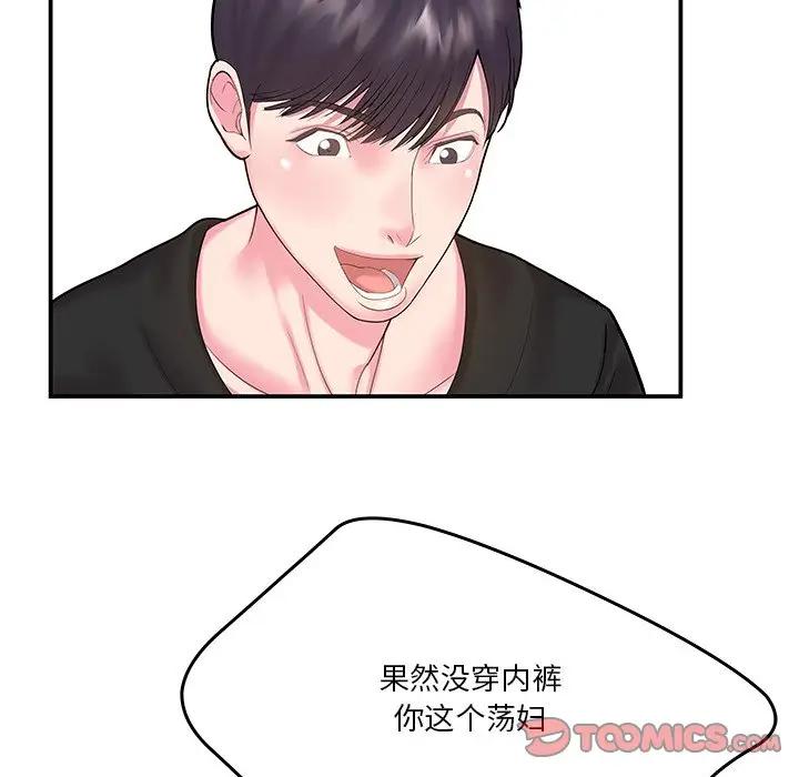 [韩国漫画] 家中有个小姨子 乱伦,巨乳大奶, 不伦#[89P]-72