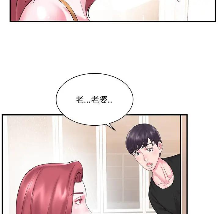 [韩国漫画] 家中有个小姨子 乱伦,巨乳大奶, 不伦#[89P]-84