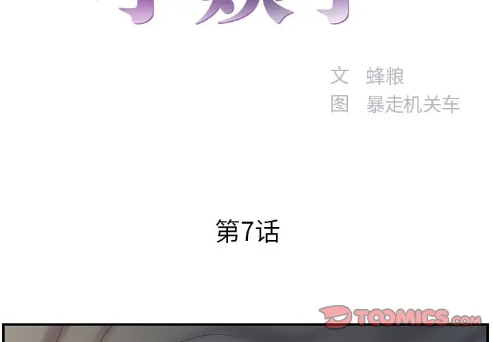 [韩国漫画] 家中有个小姨子 乱伦,巨乳大奶, 不伦#[88P]-2