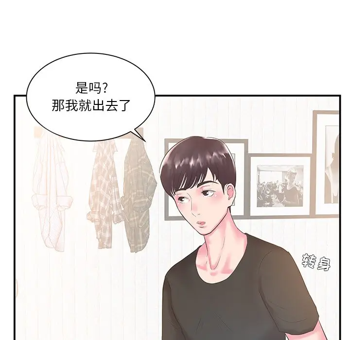 [韩国漫画] 家中有个小姨子 乱伦,巨乳大奶, 不伦#[88P]-24