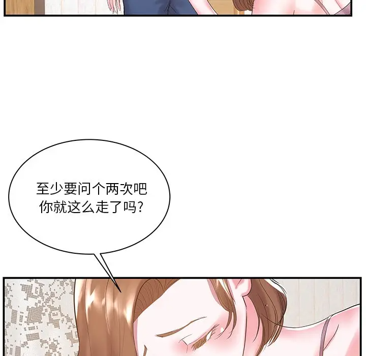 [韩国漫画] 家中有个小姨子 乱伦,巨乳大奶, 不伦#[88P]-28