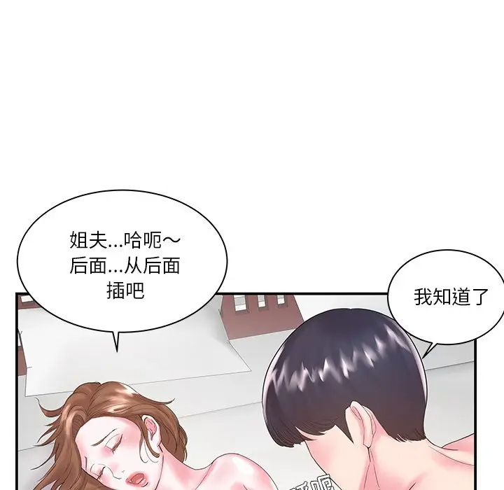 [韩国漫画] 家中有个小姨子 乱伦,巨乳大奶, 不伦#[88P]-53