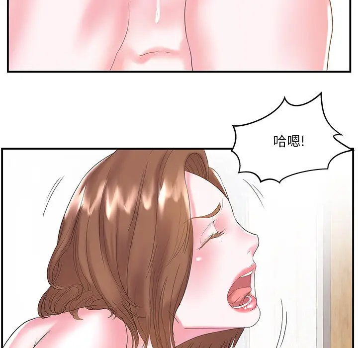 [韩国漫画] 家中有个小姨子 乱伦,巨乳大奶, 不伦#[88P]-60