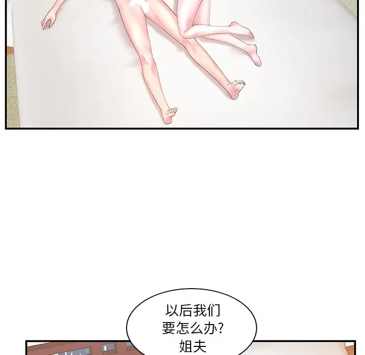 [韩国漫画] 家中有个小姨子 乱伦,巨乳大奶, 不伦#[88P]-70