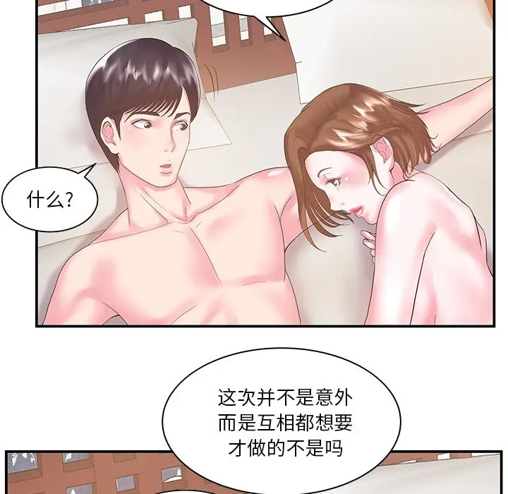 [韩国漫画] 家中有个小姨子 乱伦,巨乳大奶, 不伦#[88P]-71